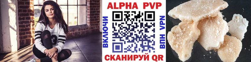 наркота Бикин Alpha PVP Соль