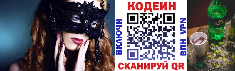 Codein Purple Drank где купить ОМГ ОМГ как зайти Бикин