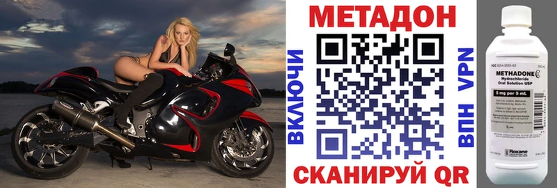 Метадон VHQ MEGA Бикин